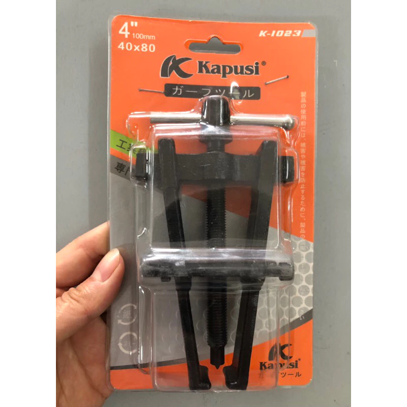 Cảo ( Vam ) Kapusi 2 chấu chữ H 3” , 4” , 6” , 8”